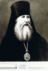 Леонид (Зарецкий) Епископ Костромской 1850-1853