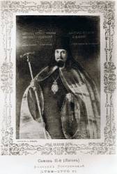 Симон II (Лагов) Епископ Костромской 1769-1778
