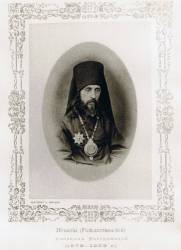 Игнатий (Рождественский) Епископ Костромской 1878-1883