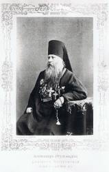 Александр (Кульчицский) Епископ Костромской 1864-1888