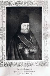 Евгений (Романов) Епископ Костромской 1800-1811