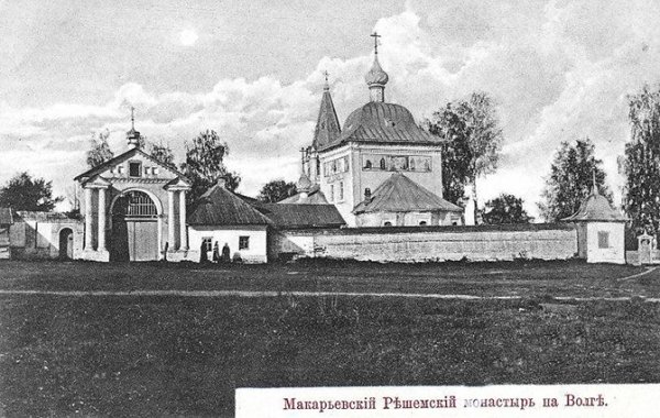 Макарьевский Решемский монастырь