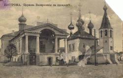 Кострома. Церковь Воскресения