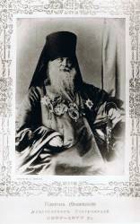 Платон Архиепископ Костромской 1857-1877